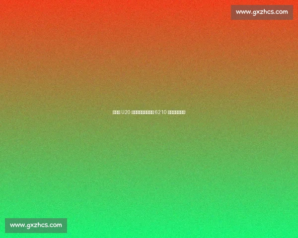 切尔西 U20 引援重磅榜：拉维亚 6210 万欧创纪录领跑